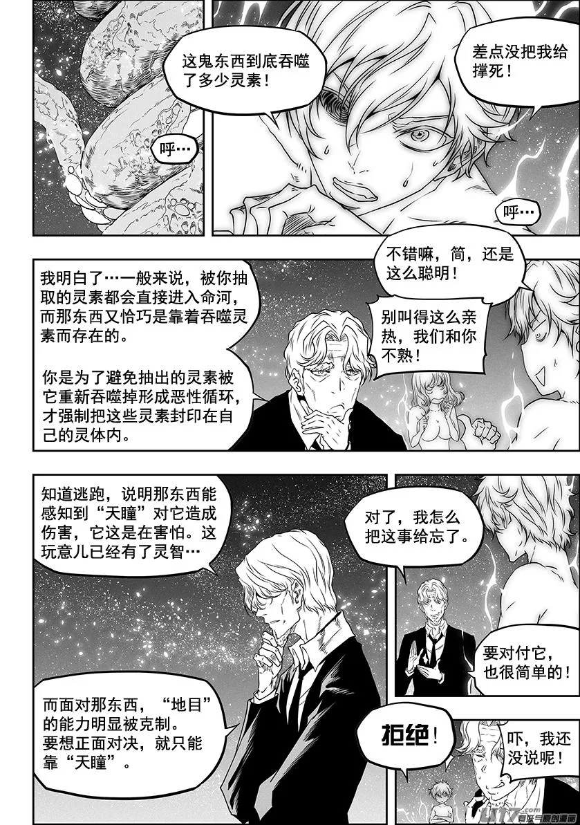 第299话 赌一把 第12页