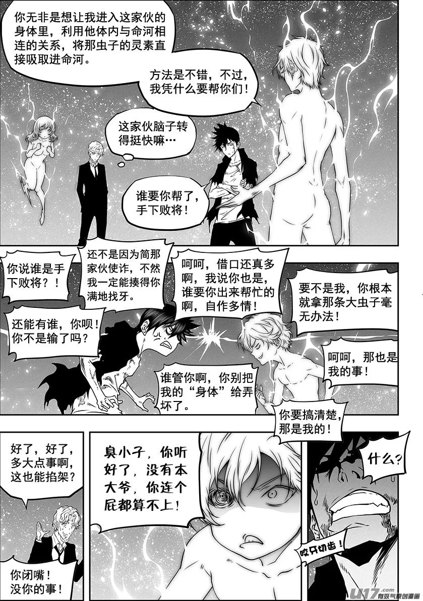 第299话 赌一把 第13页