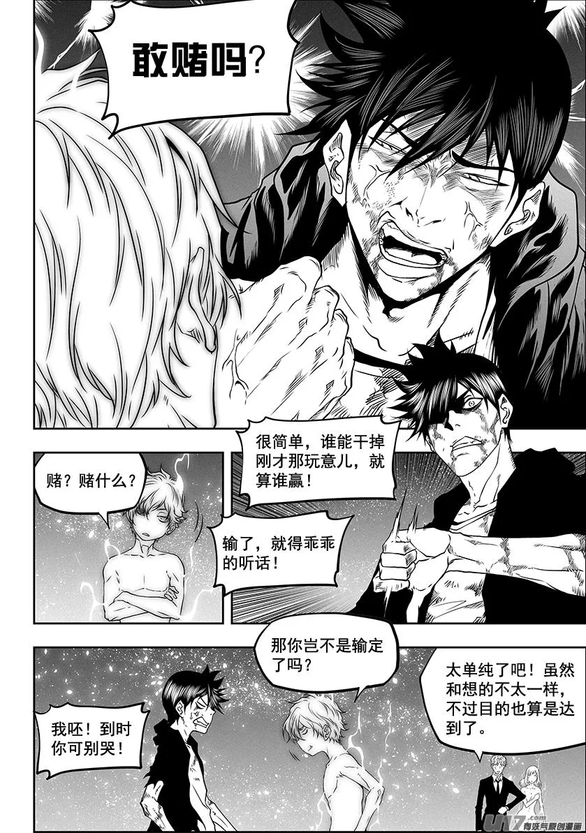 第299话 赌一把 第14页