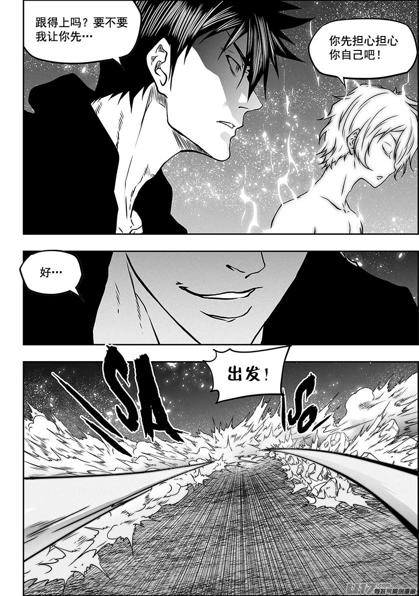 第299话 赌一把 第16页