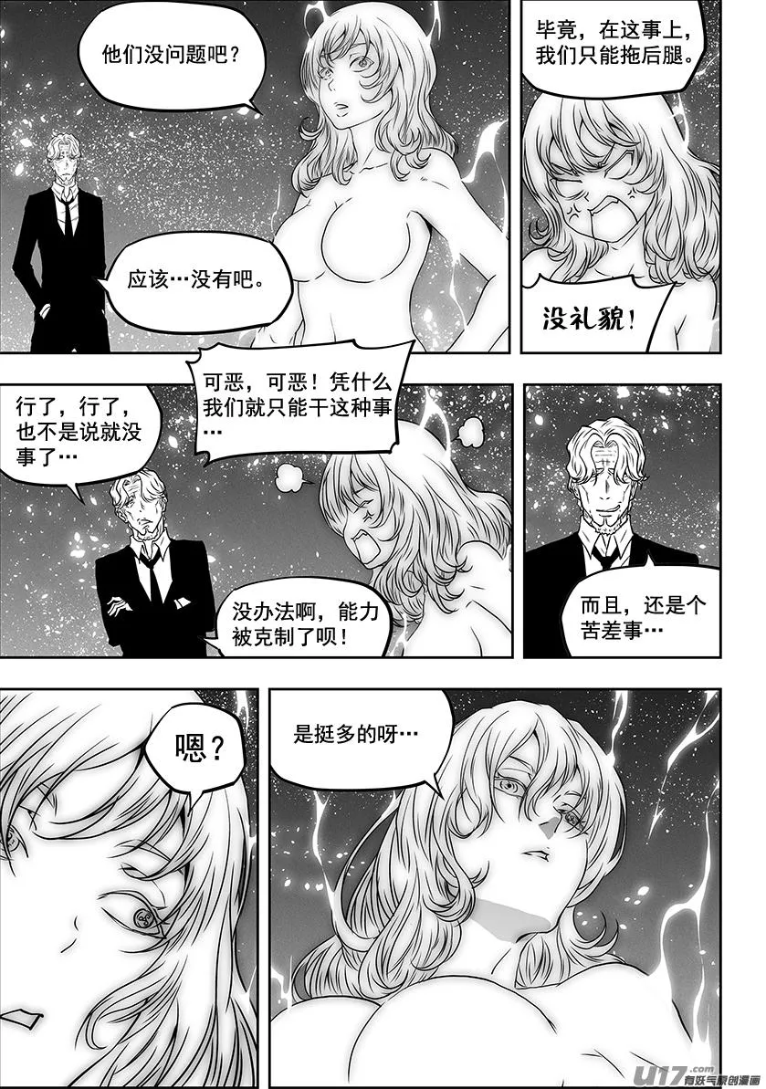 第299话 赌一把 第17页