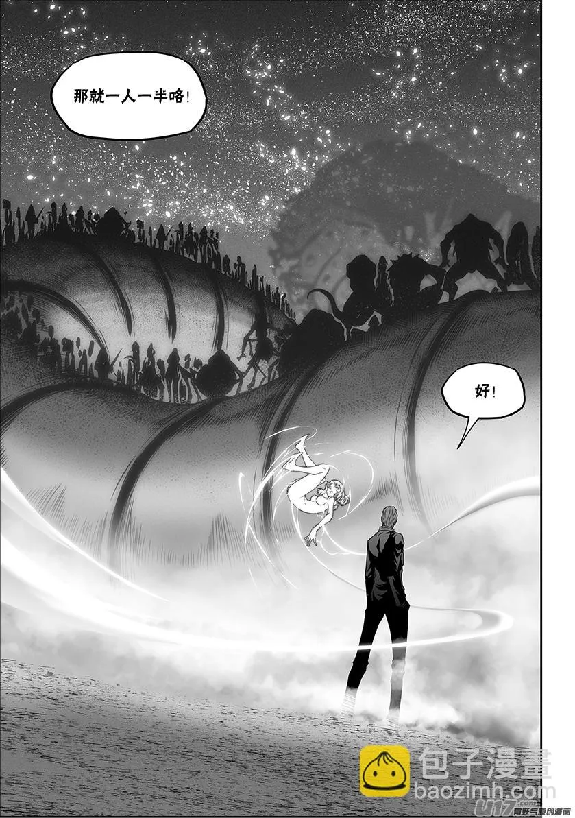 第299话 赌一把 第18页