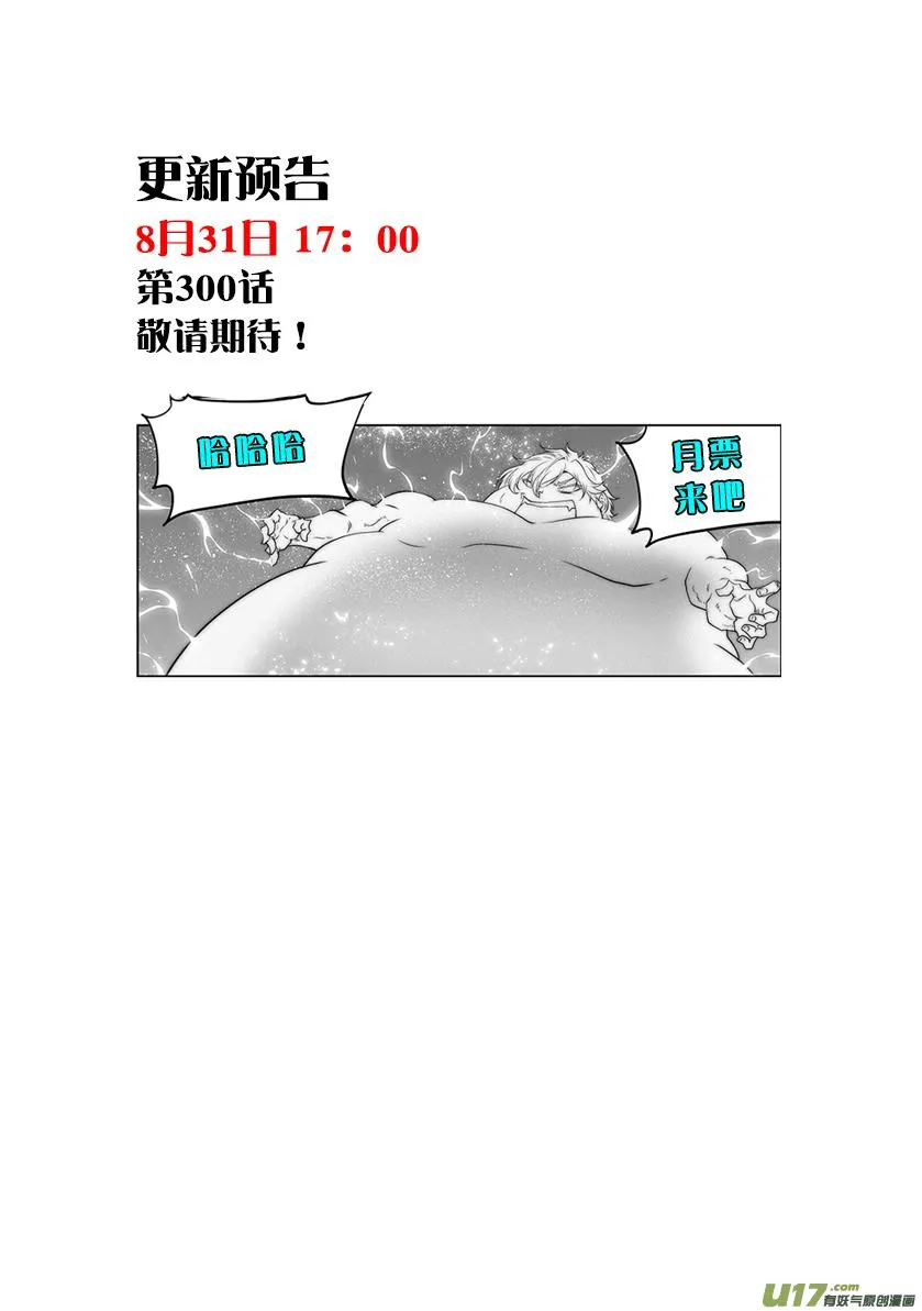 第299话 赌一把 第19页
