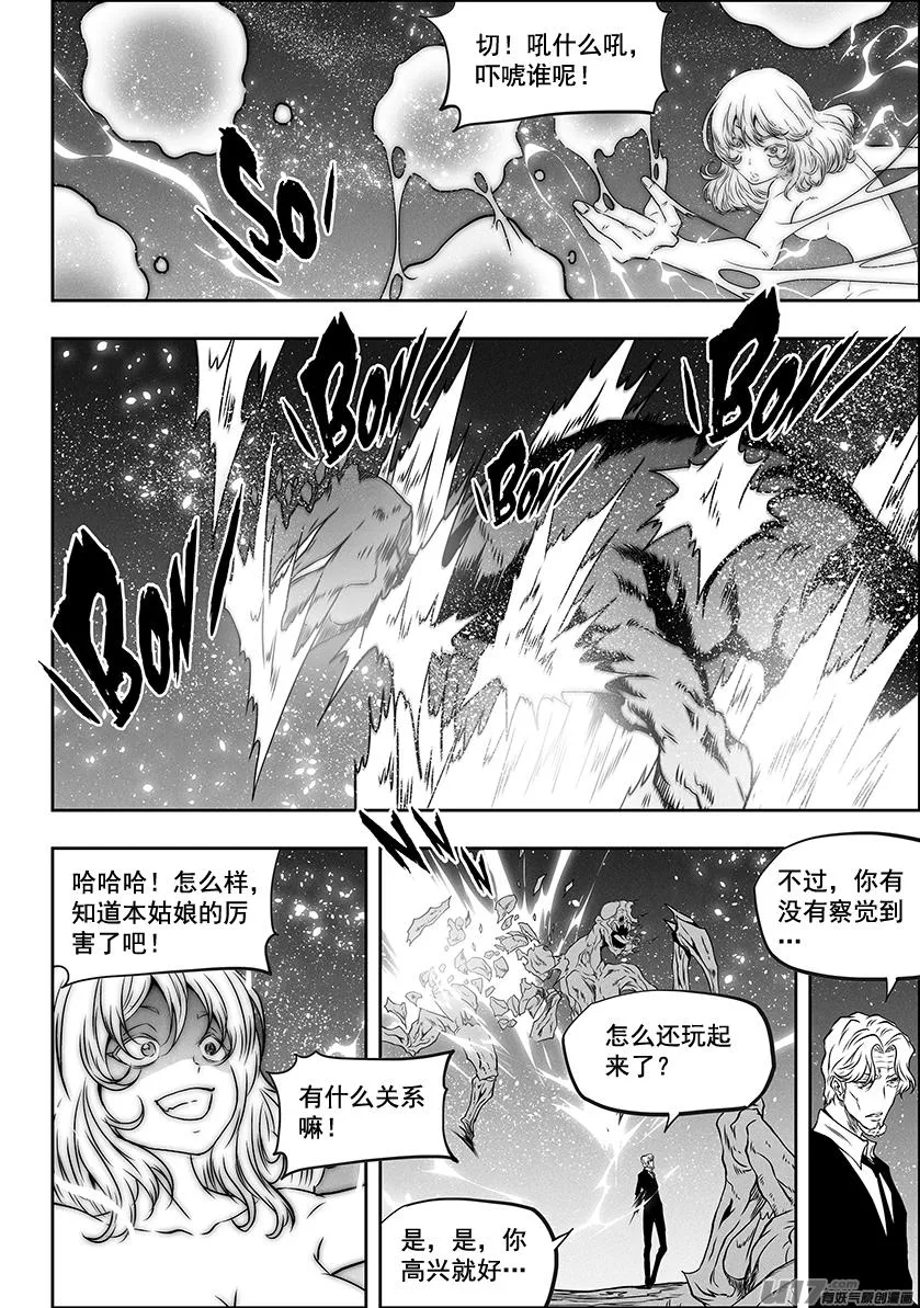 第300话 胜负手 第3页
