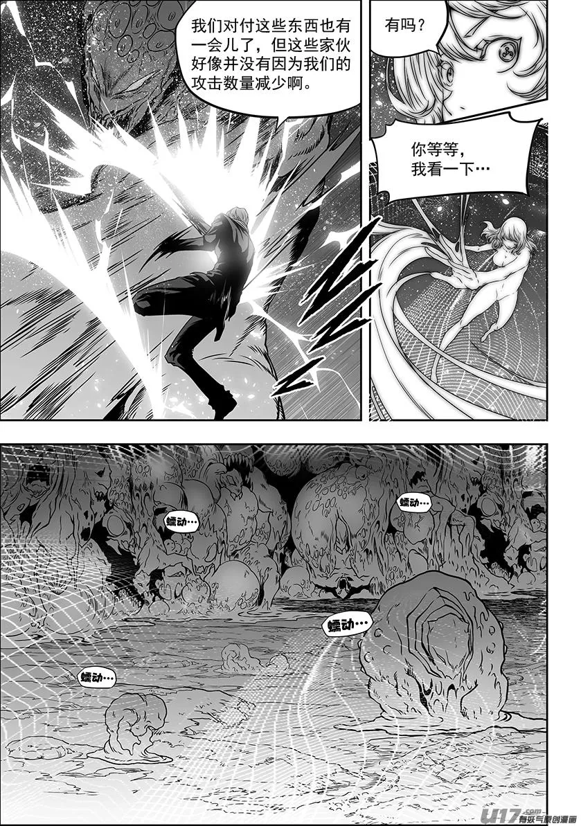第300话 胜负手 第4页