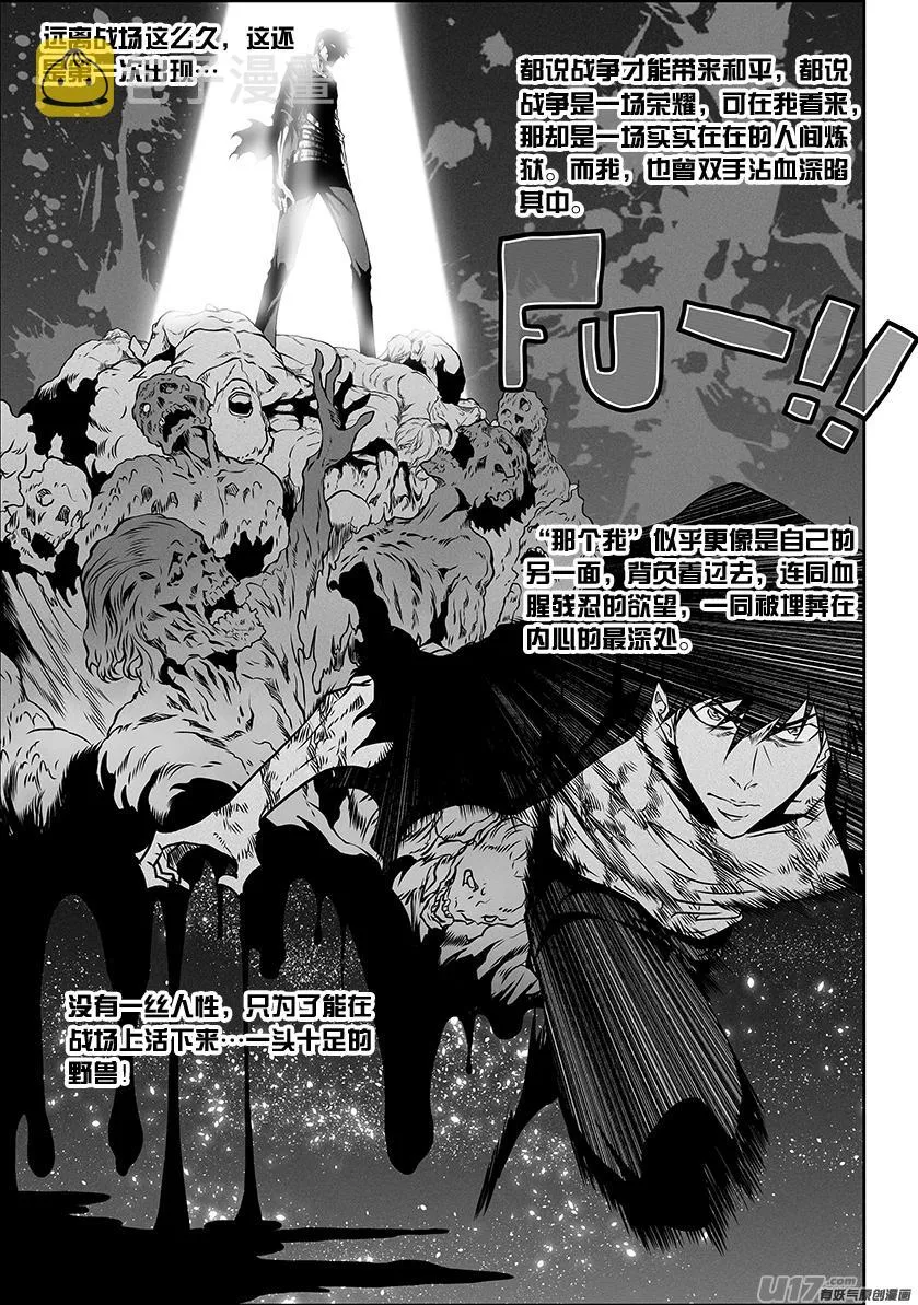 第300话 胜负手 第7页