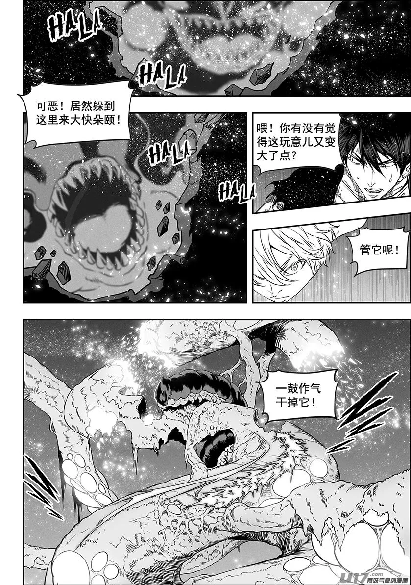 第300话 胜负手 第9页