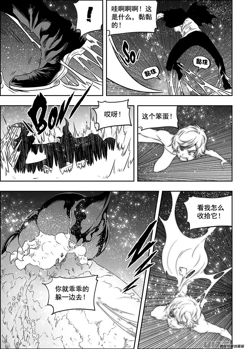 第300话 胜负手 第10页