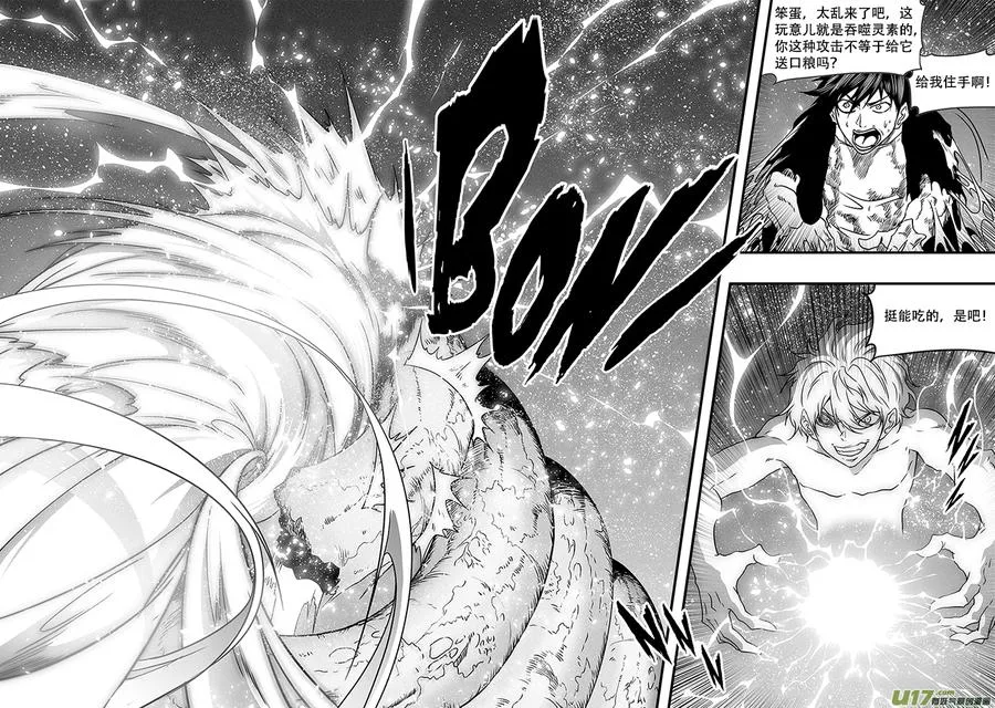 第300话 胜负手 第11页
