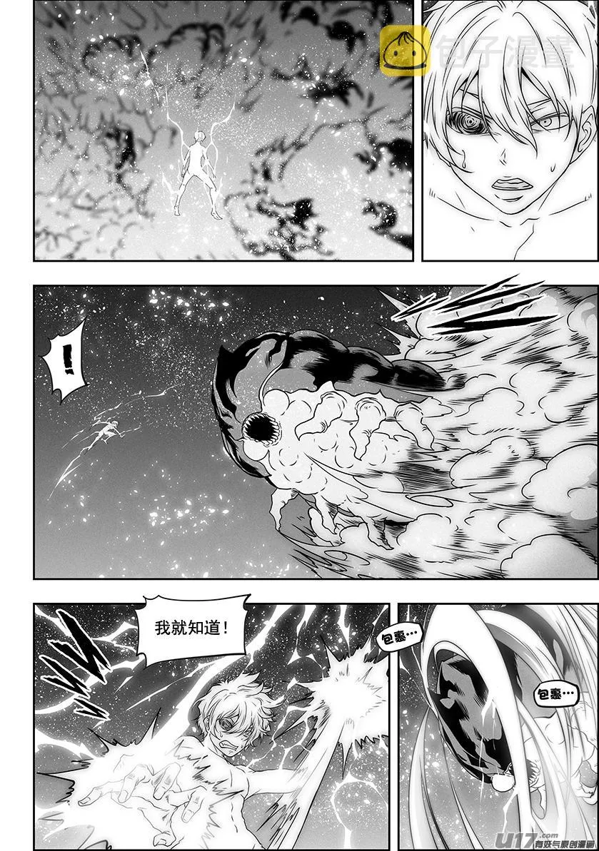 第300话 胜负手 第13页