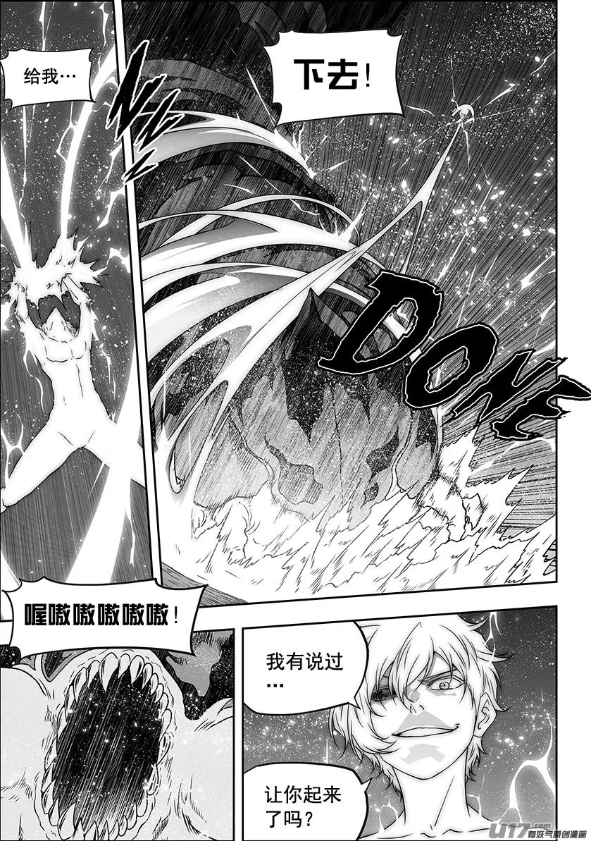 第300话 胜负手 第14页