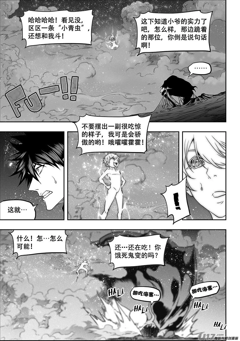 第300话 胜负手 第16页