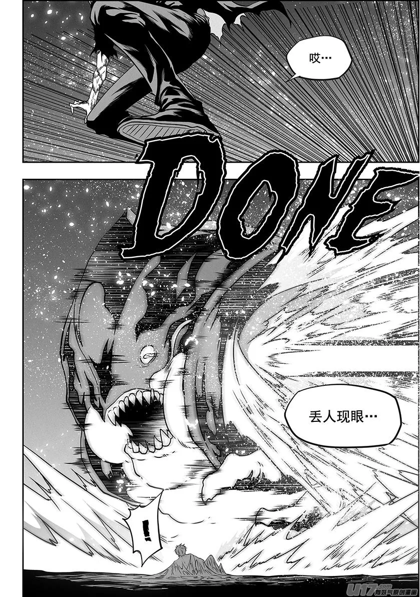 第300话 胜负手 第18页