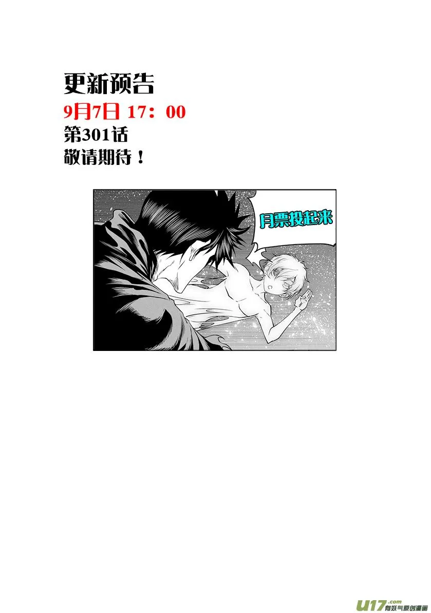 第300话 胜负手 第19页