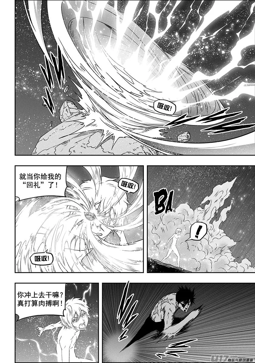 第301话 各自为战 第11页