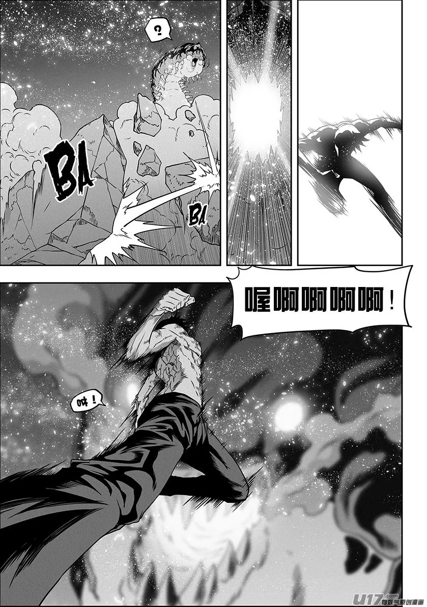 第301话 各自为战 第12页