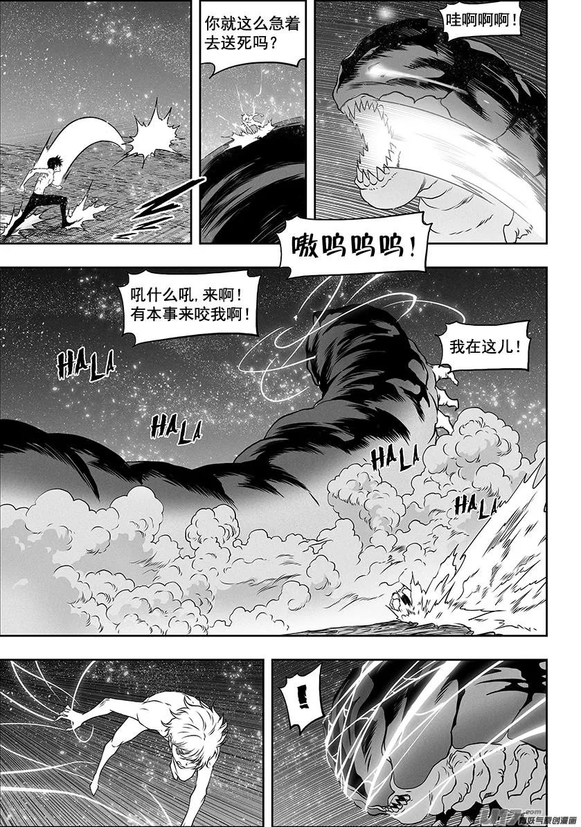 第301话 各自为战 第14页