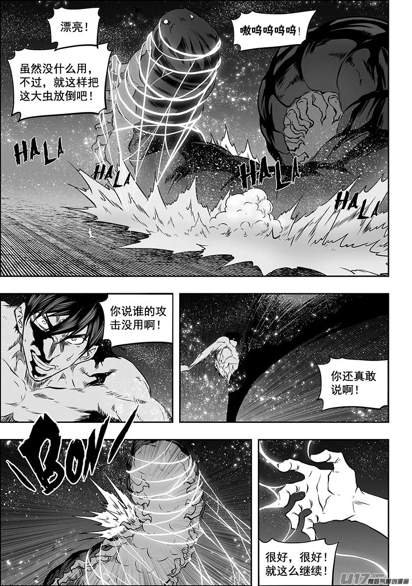 第301话 各自为战 第17页