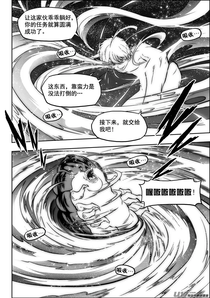 第301话 各自为战 第18页