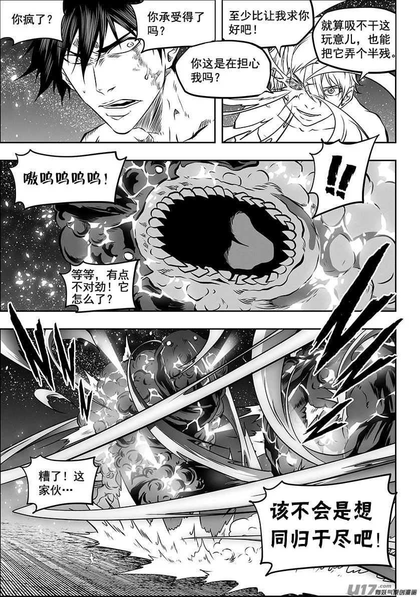 第301话 各自为战 第19页