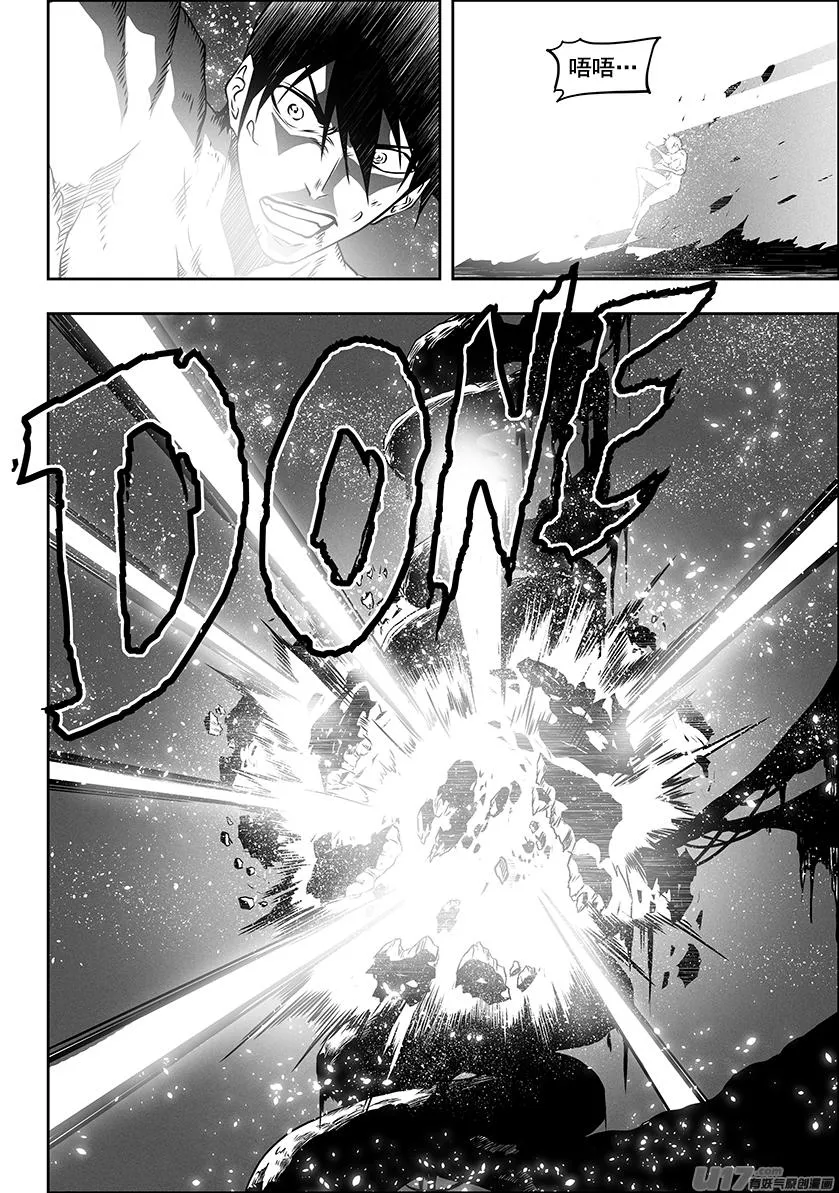 第302话 偷袭 第3页