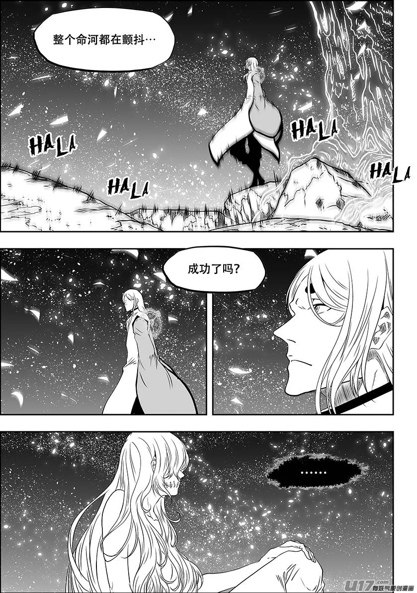 第302话 偷袭 第4页