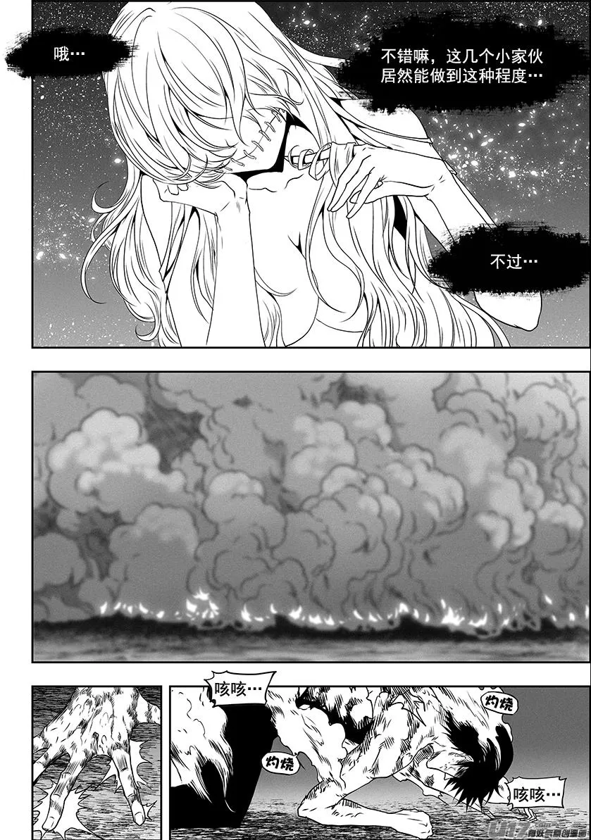 第302话 偷袭 第5页