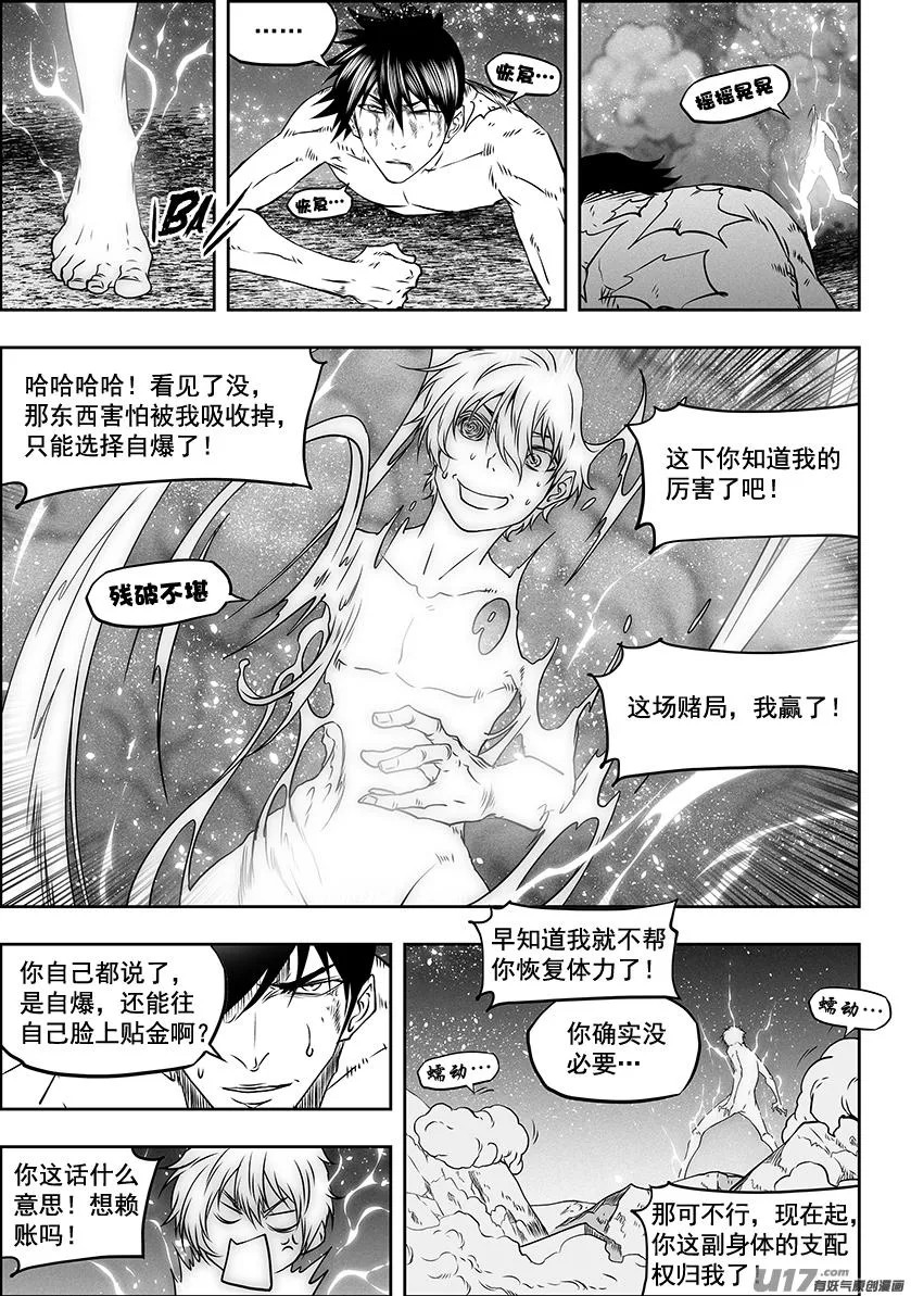 第302话 偷袭 第7页