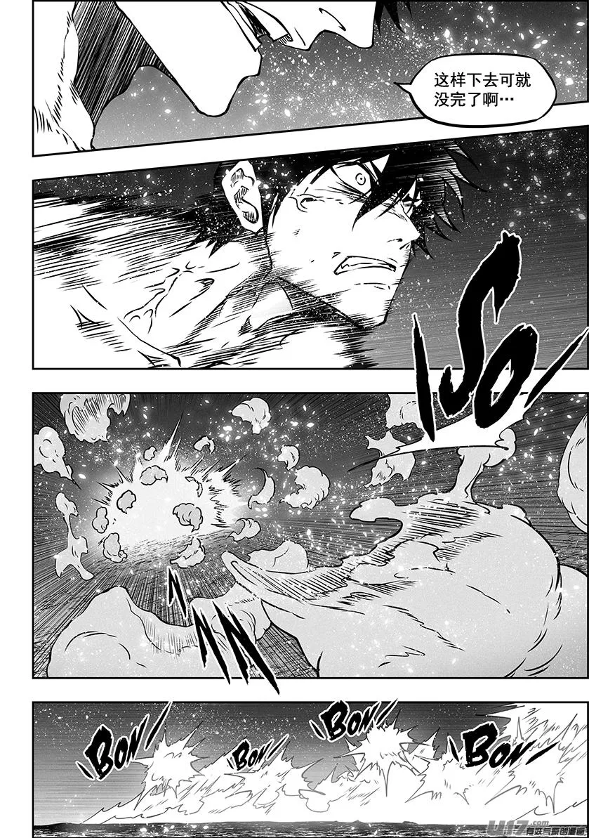 第302话 偷袭 第13页