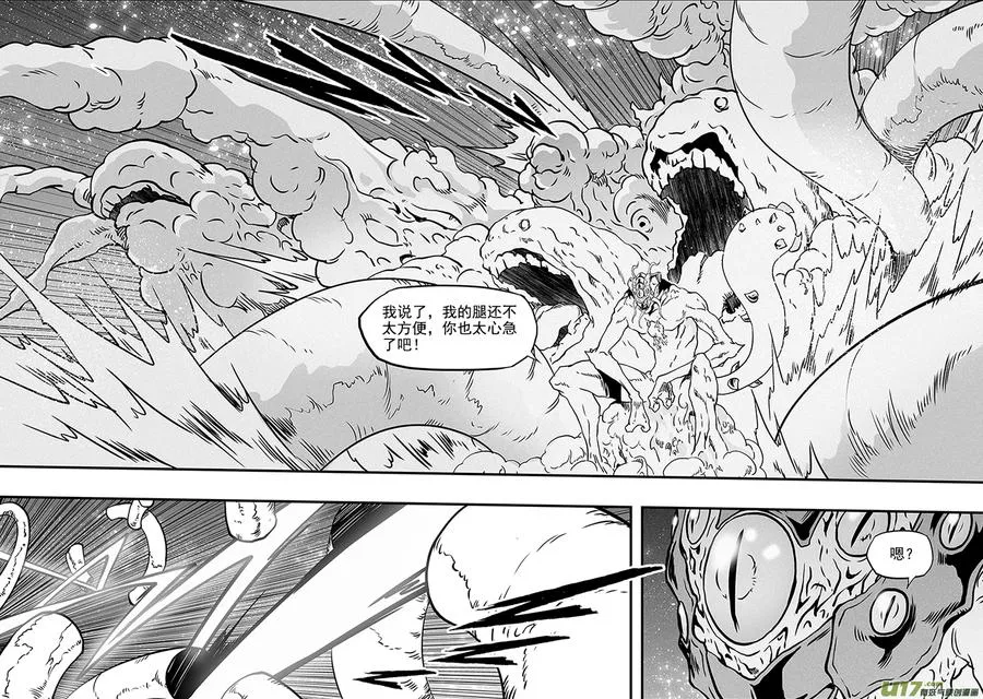 第302话 偷袭 第17页
