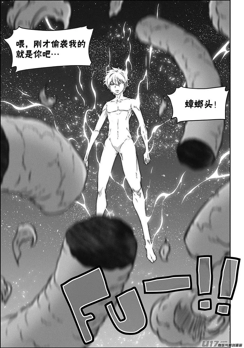 第302话 偷袭 第18页