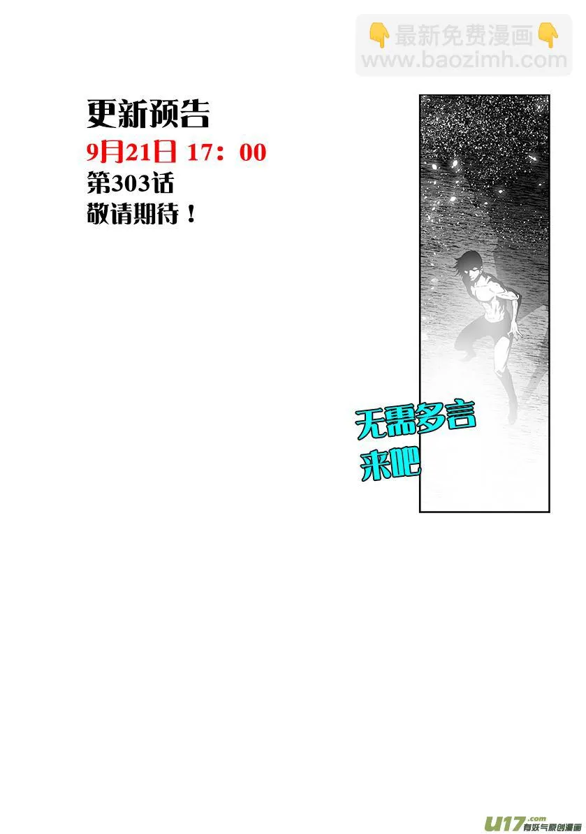 第302话 偷袭 第19页