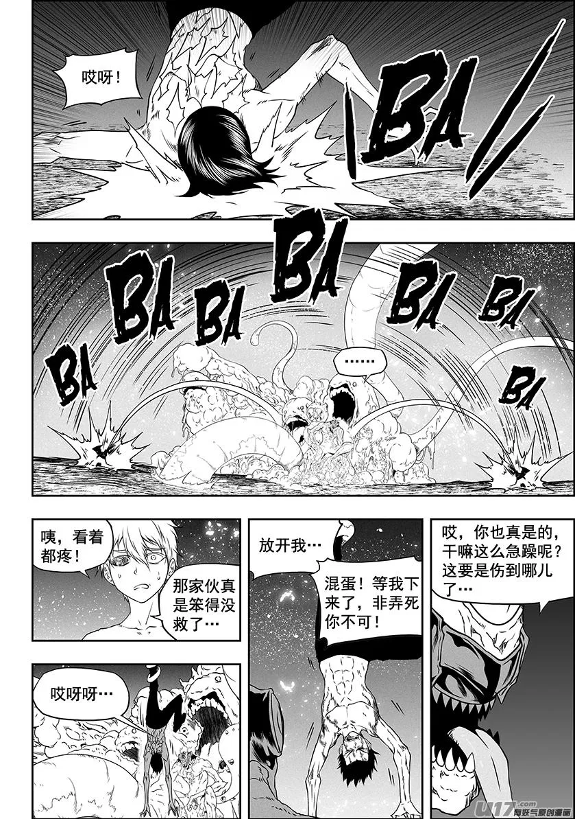 第303话 收割者 第4页