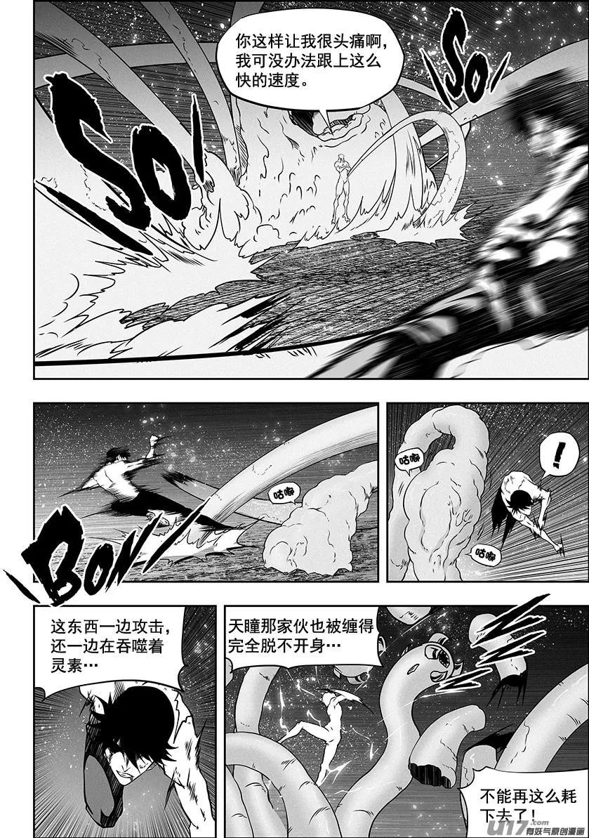 第304话 一个不留 第3页