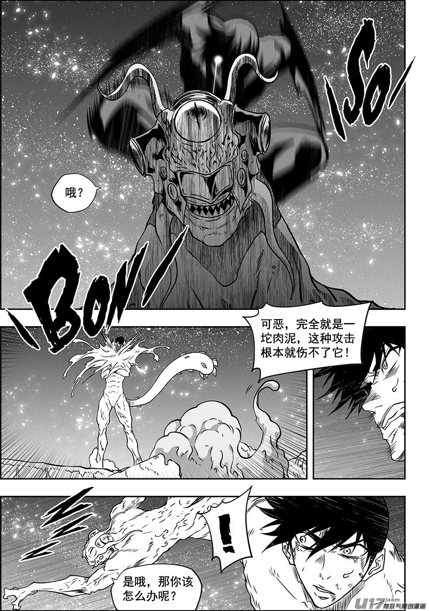 第304话 一个不留 第4页