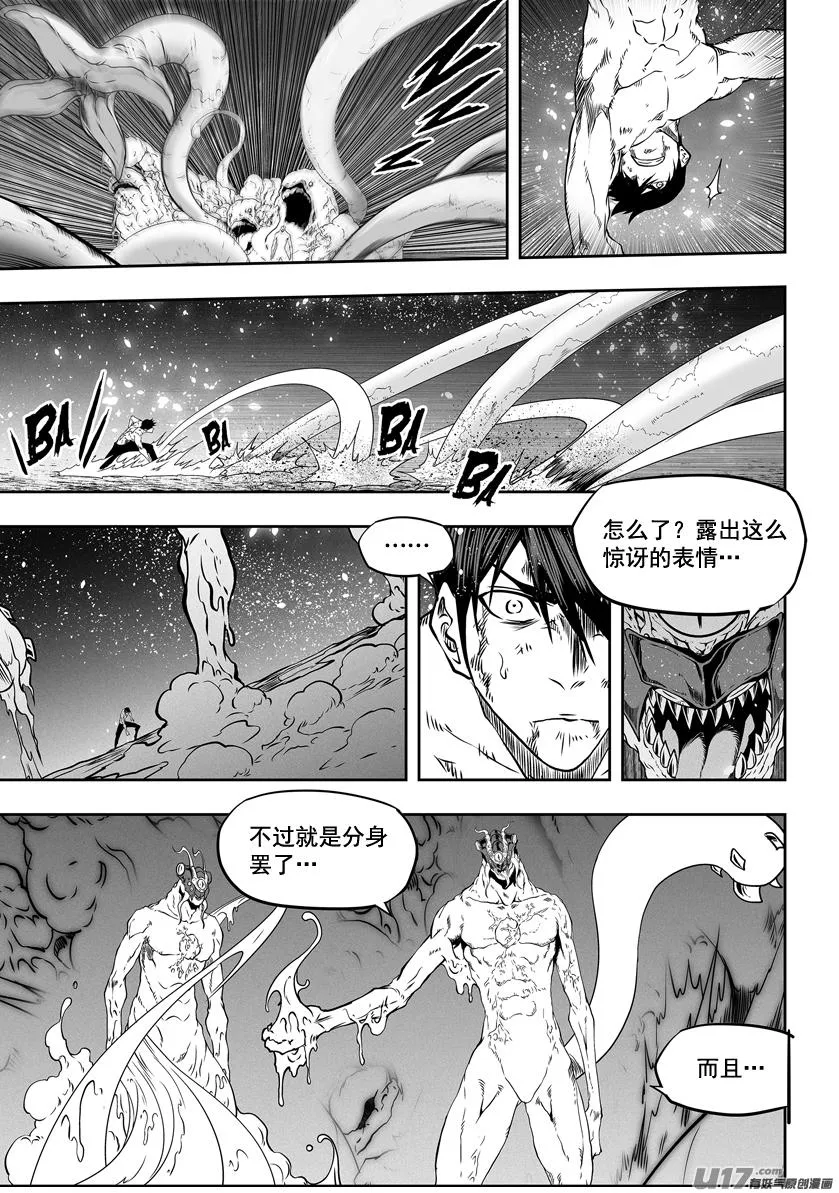 第304话 一个不留 第6页