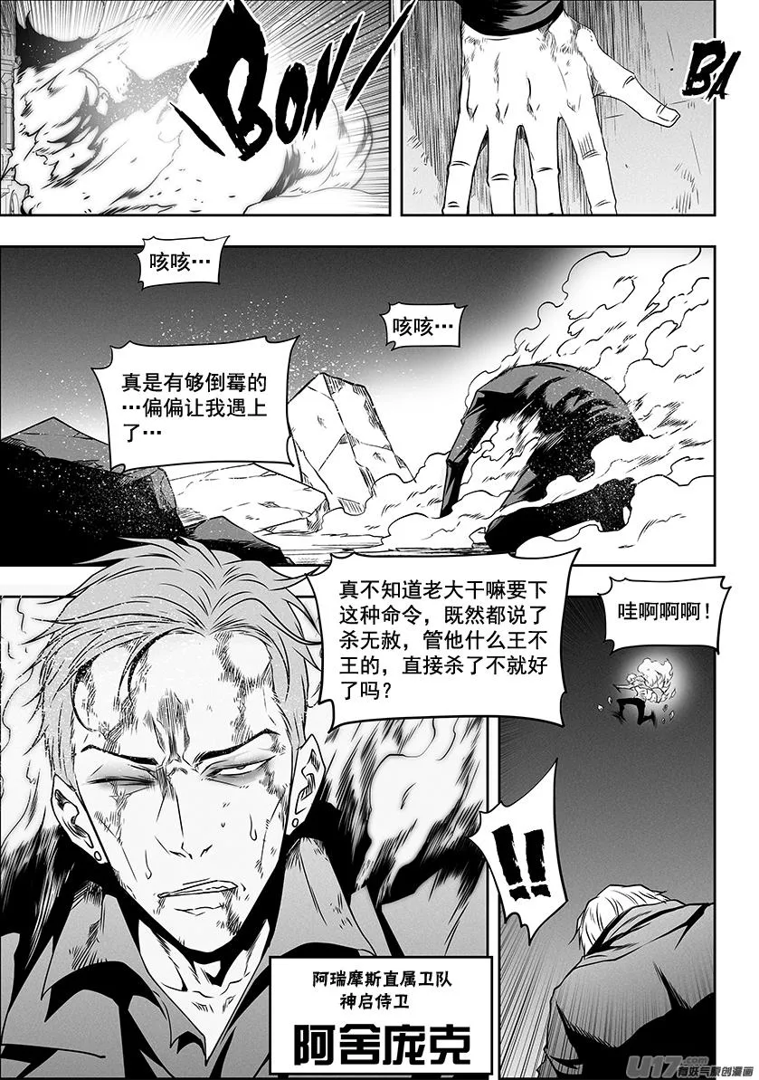 第306话 神的预言 第2页