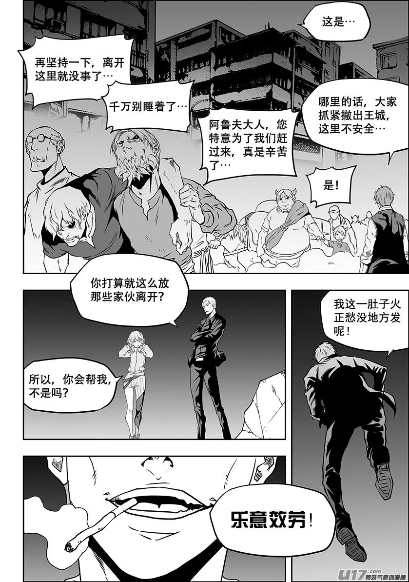 第306话 神的预言 第5页