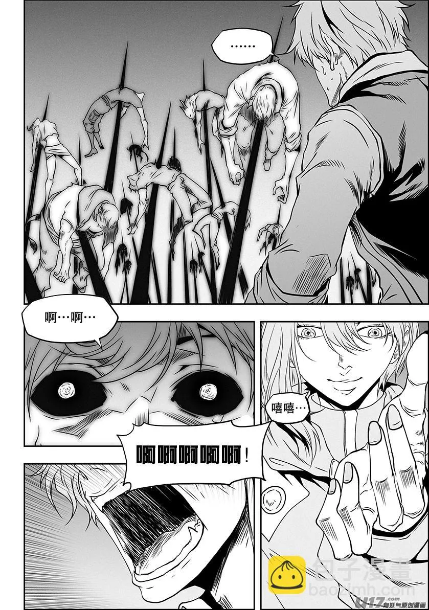 第306话 神的预言 第8页