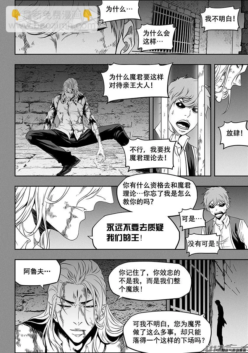 第306话 神的预言 第10页