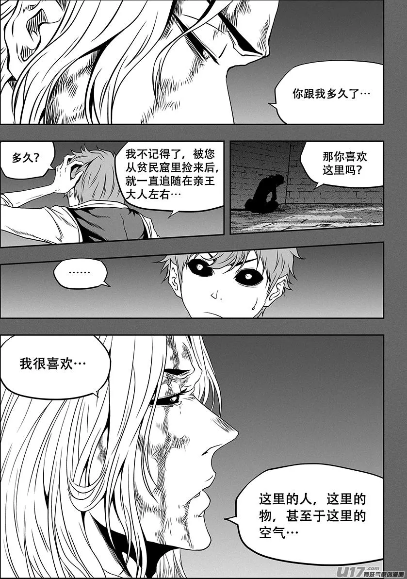 第306话 神的预言 第11页