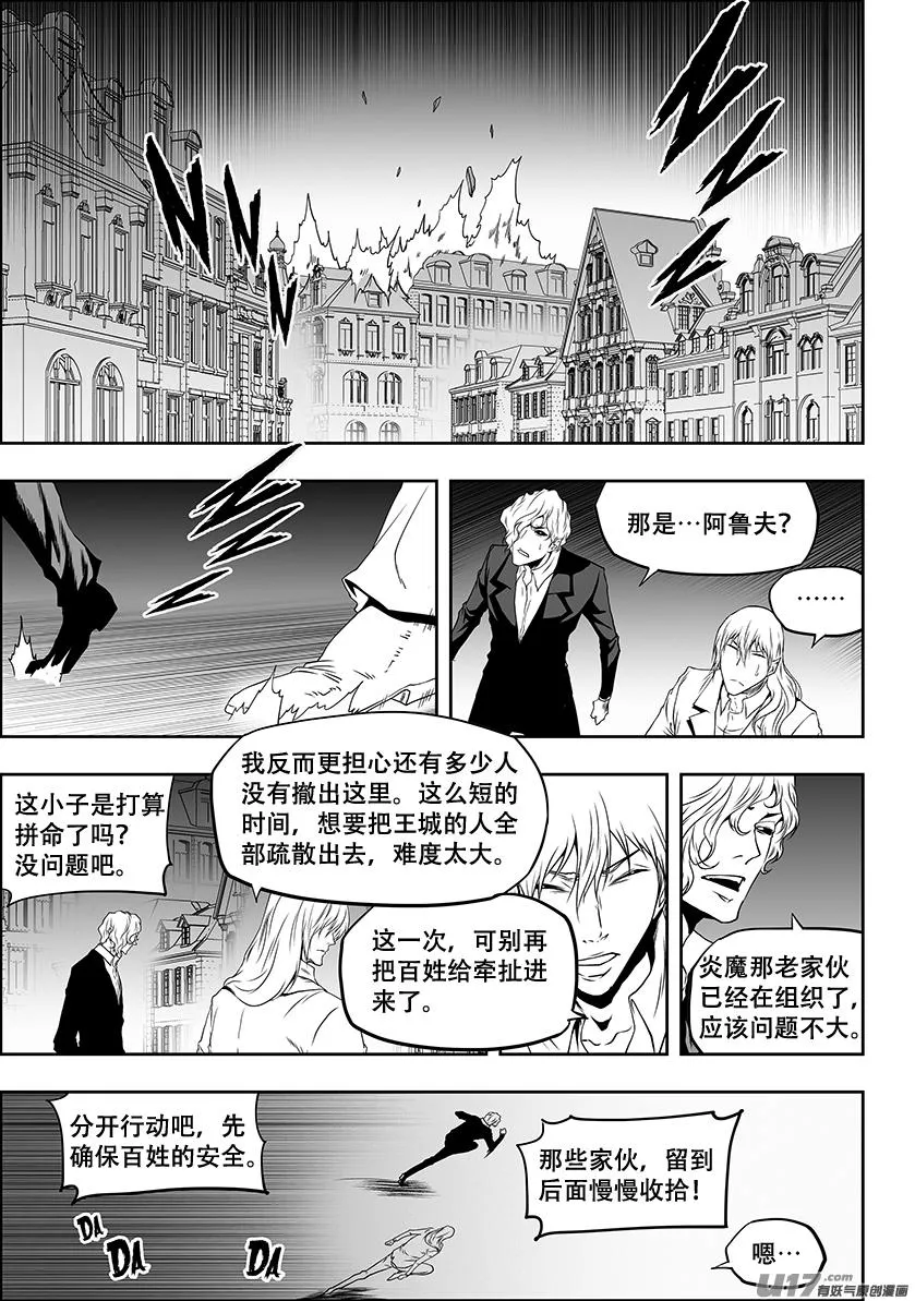 第306话 神的预言 第13页