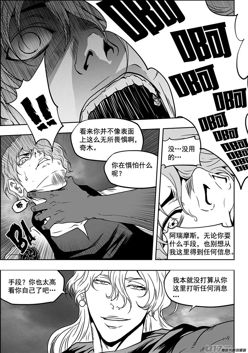 第306话 神的预言 第16页