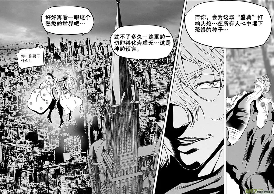 第306话 神的预言 第17页