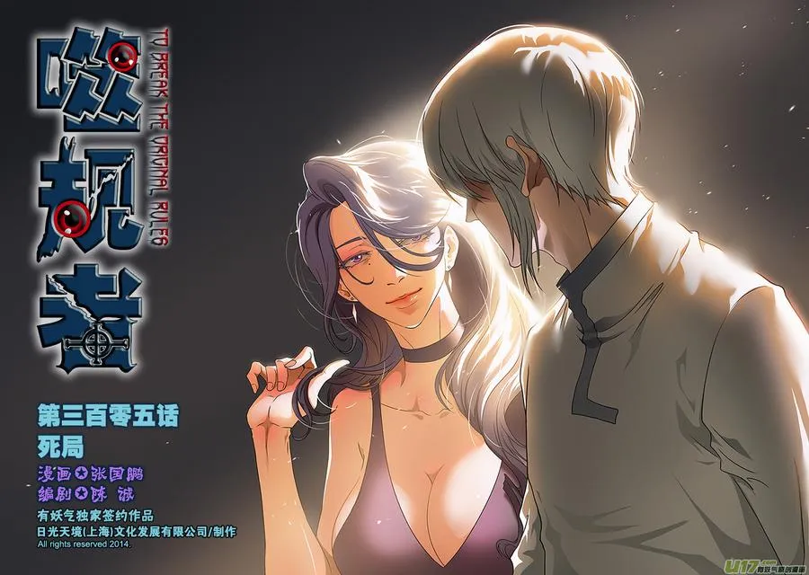 第305话 死局 第1页