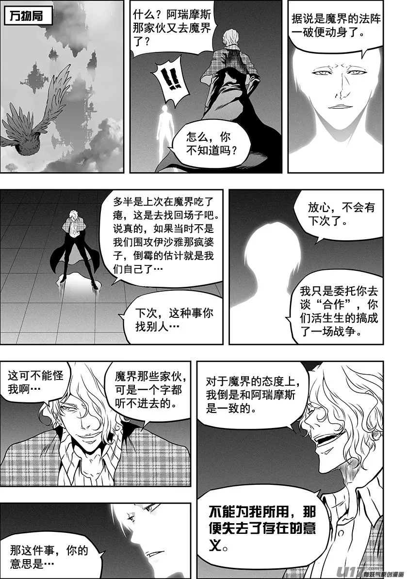 第305话 死局 第2页