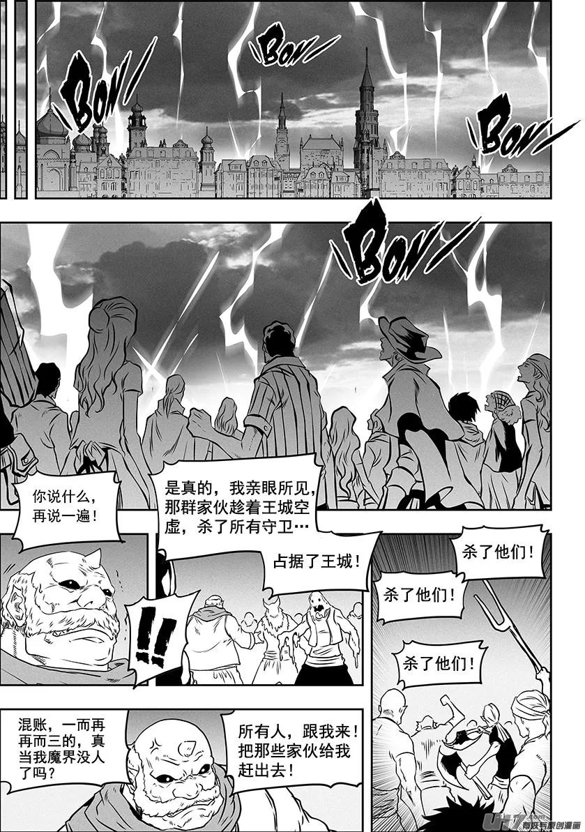 第305话 死局 第3页