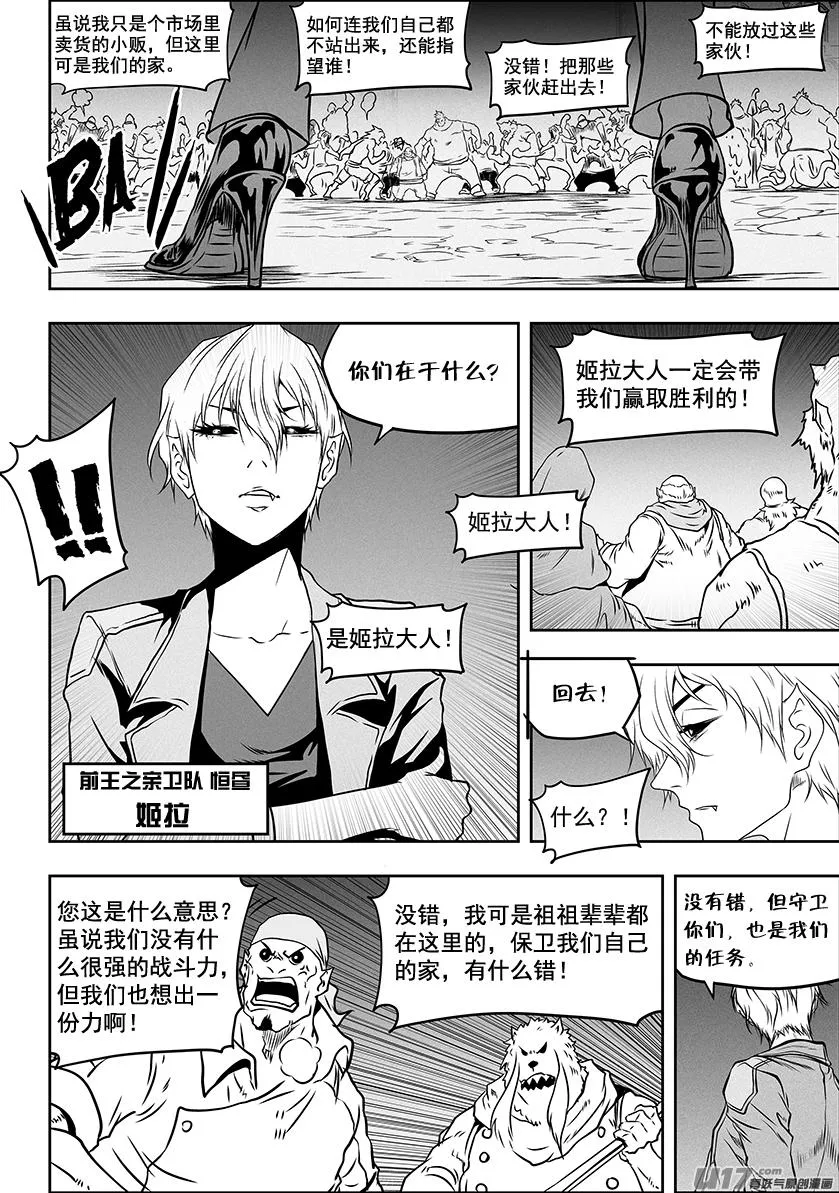 第305话 死局 第4页