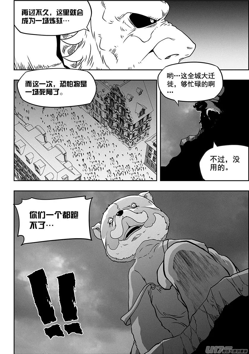 第305话 死局 第7页