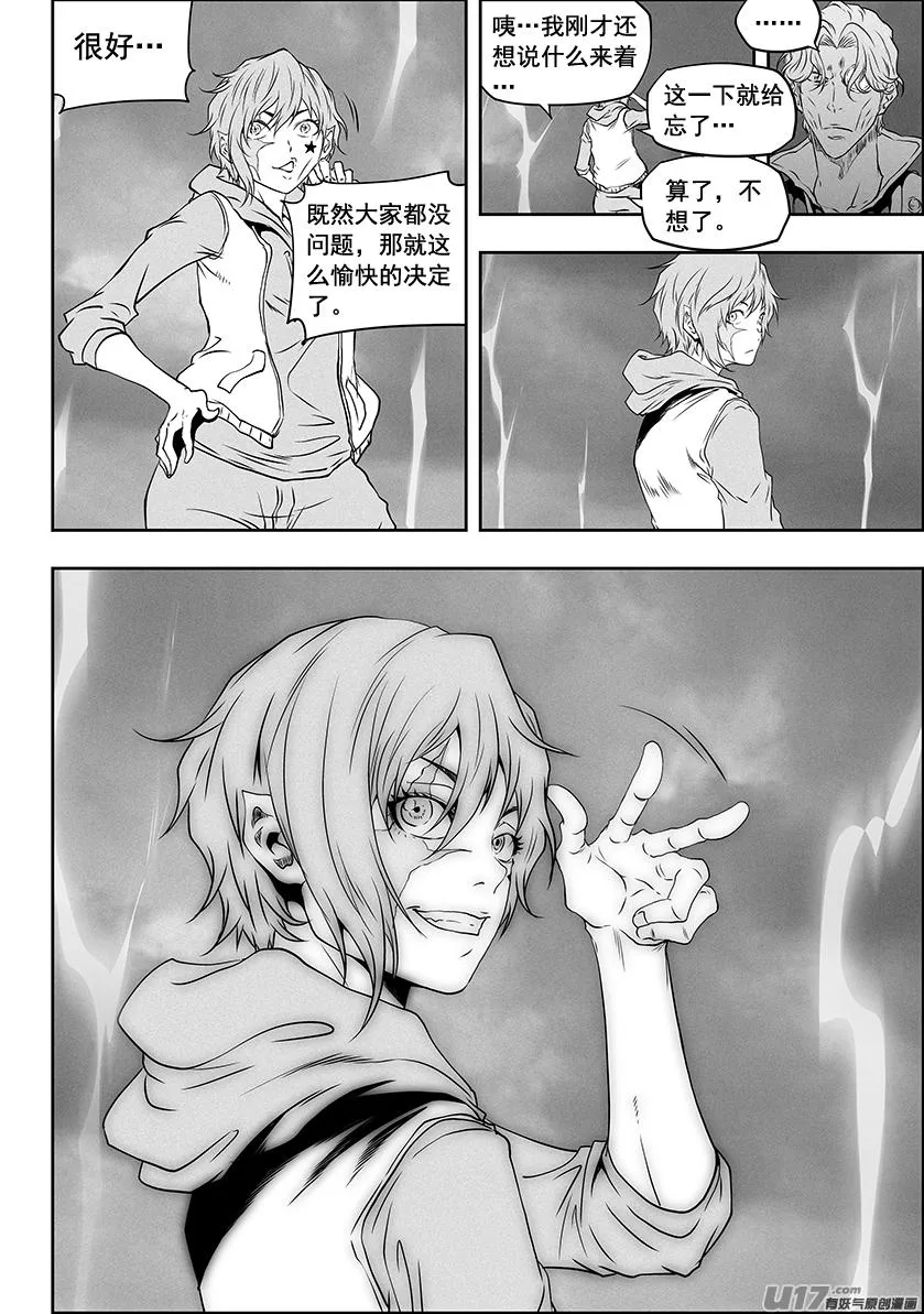 第305话 死局 第13页